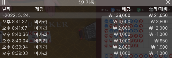 온카 2차 후기(0)