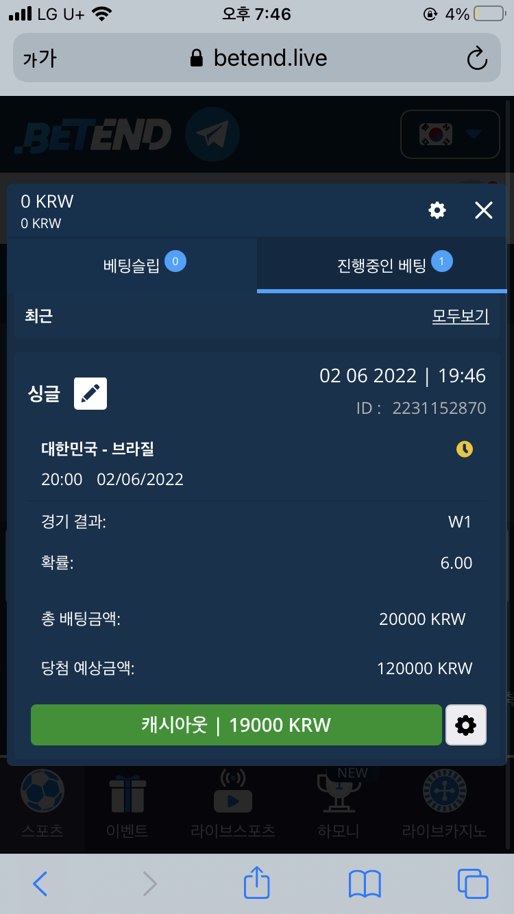 벳엔드 후기(0)