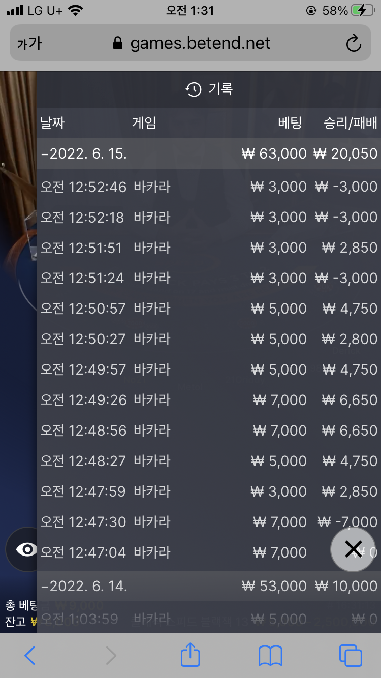 벳엔드 후기(0)