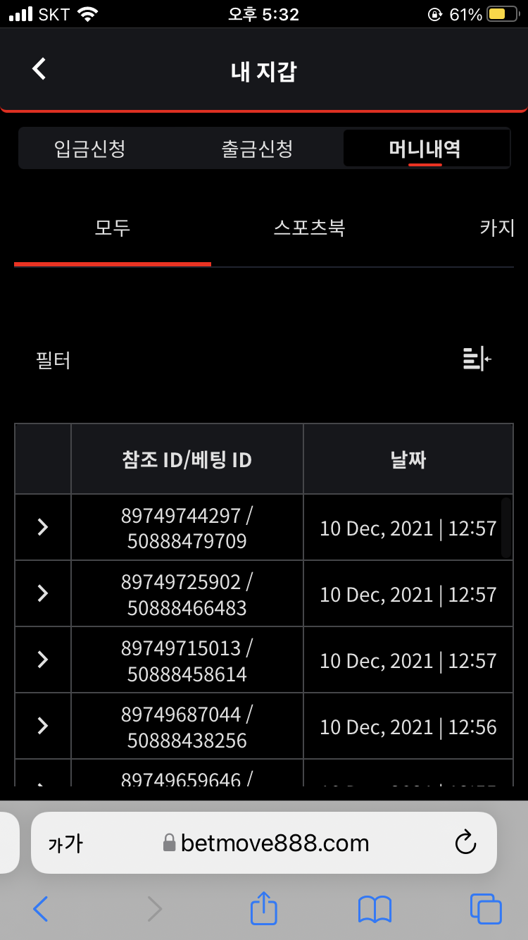 벳무브 후기(0)