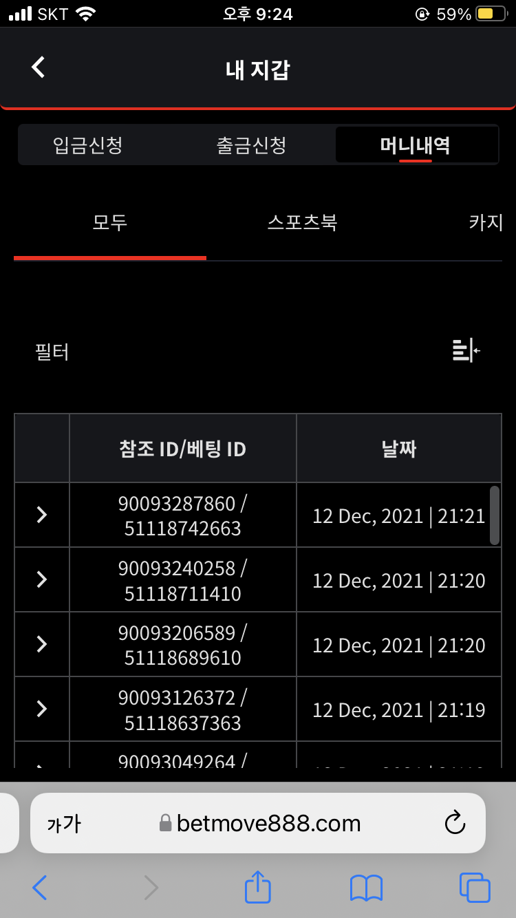벳무브 후기(0)