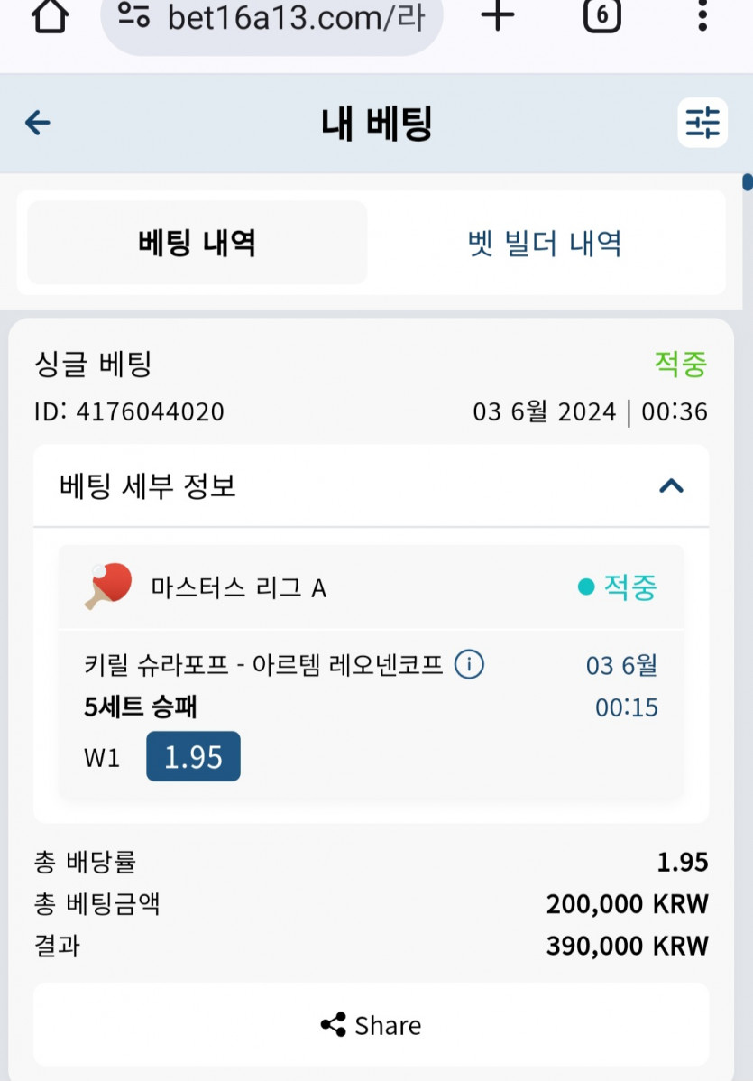 벳16 후기...(0)