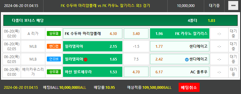 비제휴토토(0)