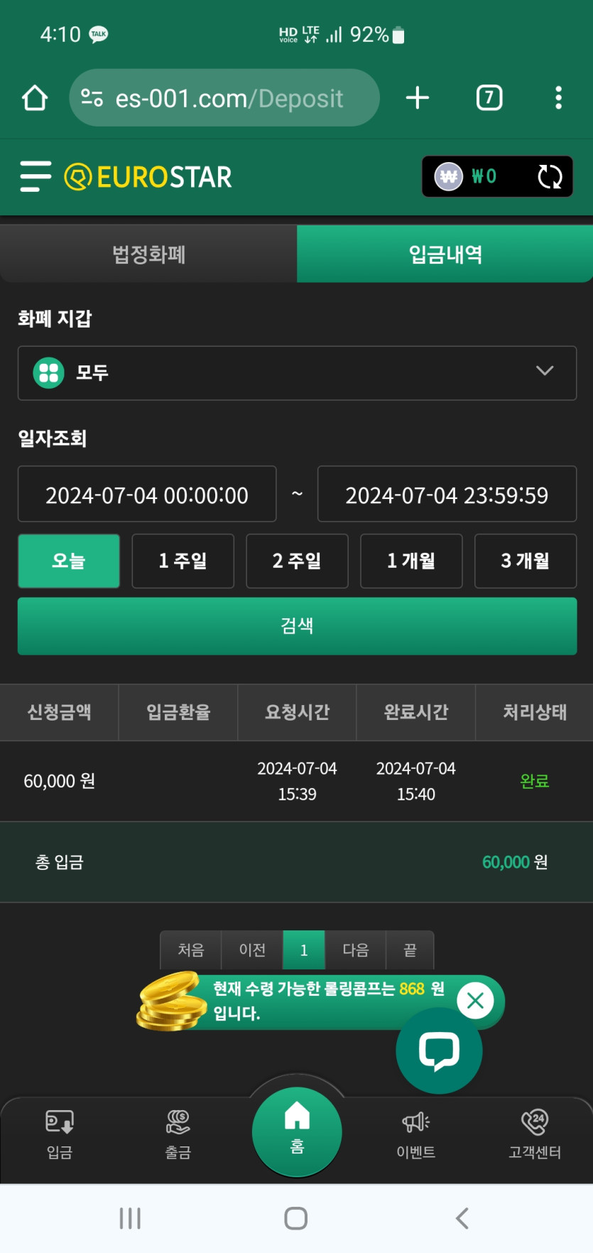 유로스타(0)