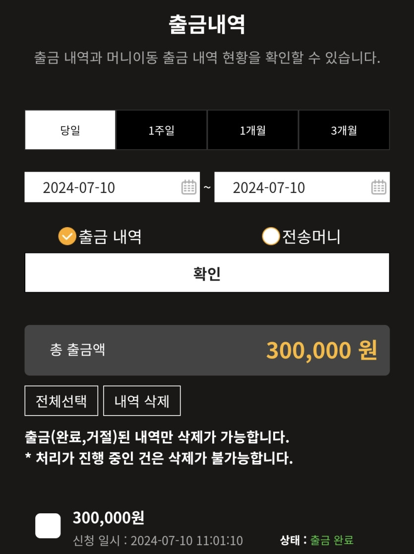비제휴 후기(1)