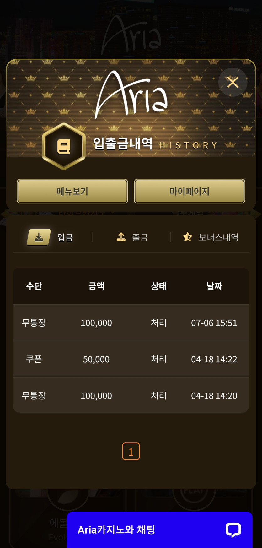 아리아후기(0)