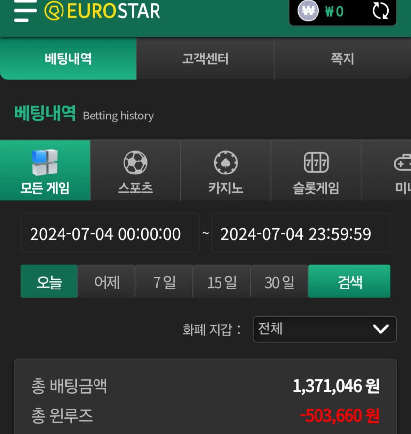 유로스타 후기(0)