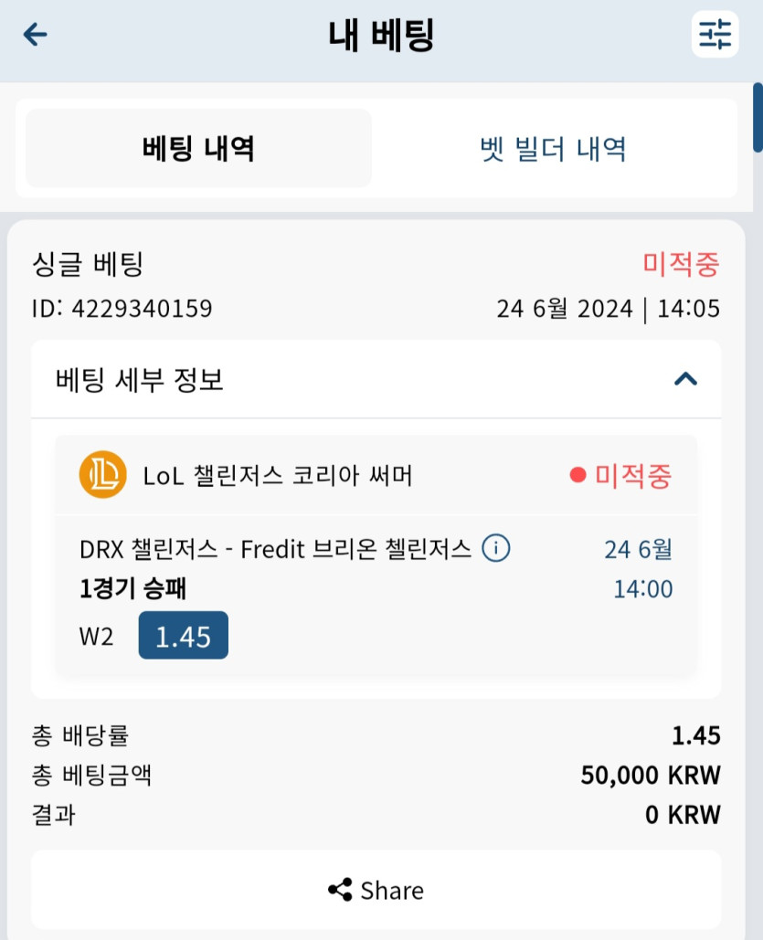 벳16(0)