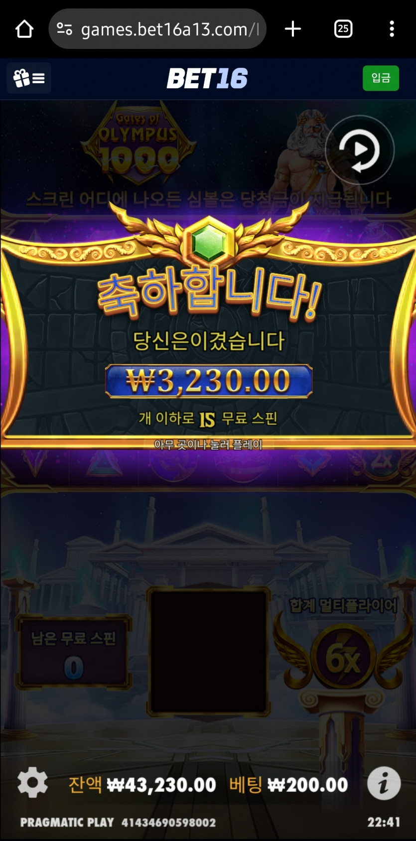 벳16 깡통후기(3)