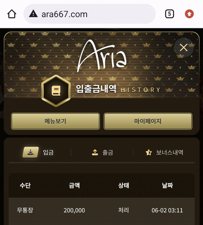 아리아 후기(0)