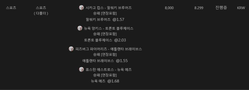 유로스타 스포츠 후기(1)