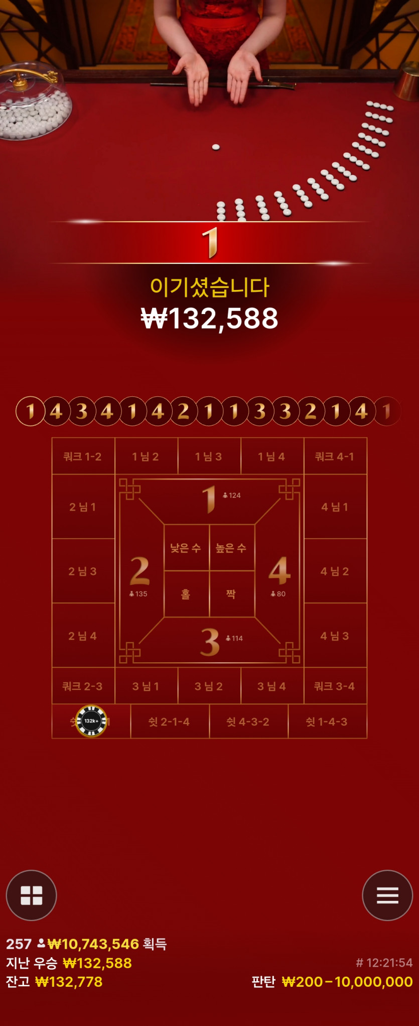 비제휴 판탄원깡후기 3(0)