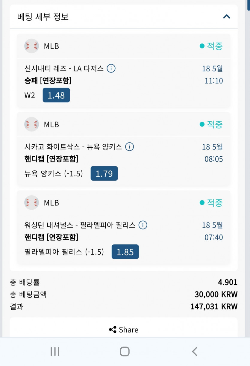 벳 16후기(0)