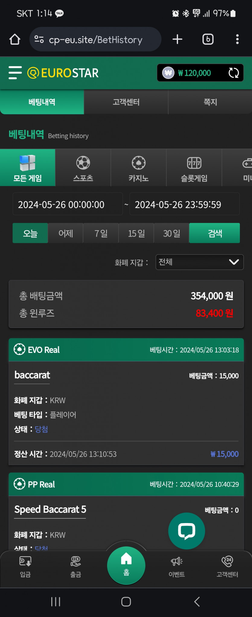 유로스타 후기(0)