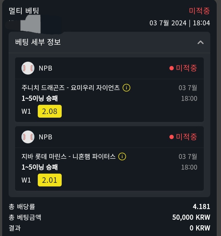 벳위즈 후기!!(망)(0)