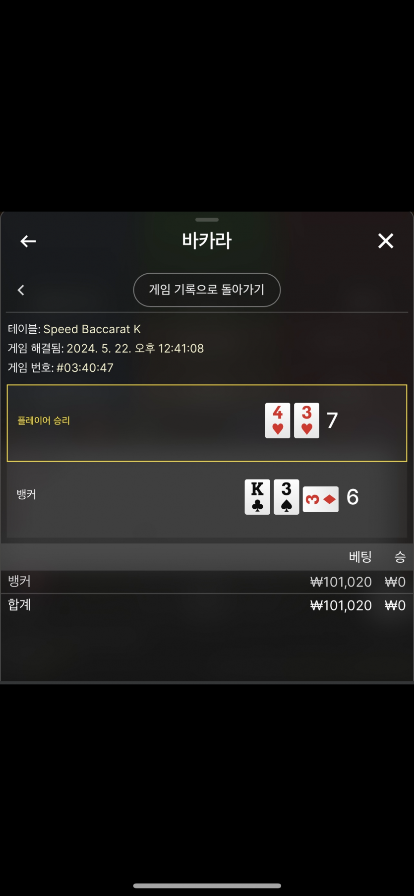 케이카지노 라스트포전 후기(2)