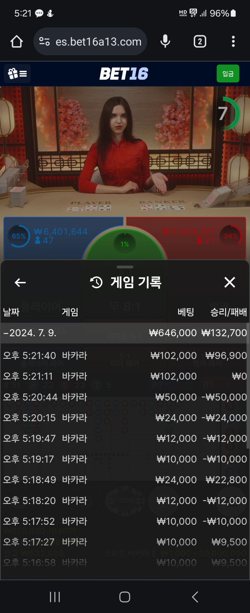 벳16 후기(0)