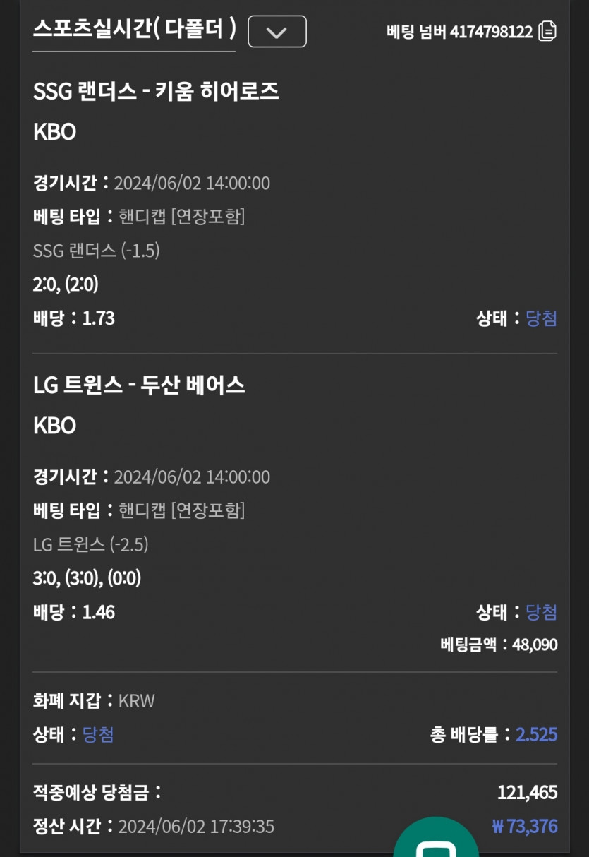 2일. 유로스타(0)