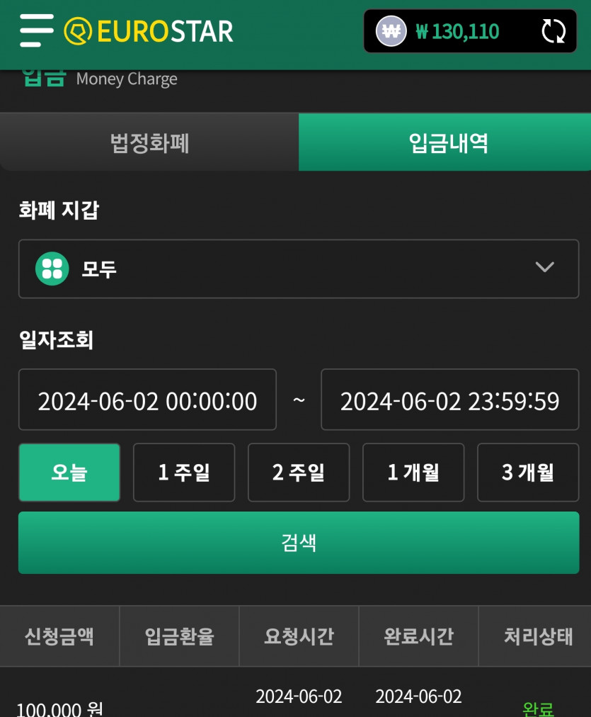 유로스타후기(0)