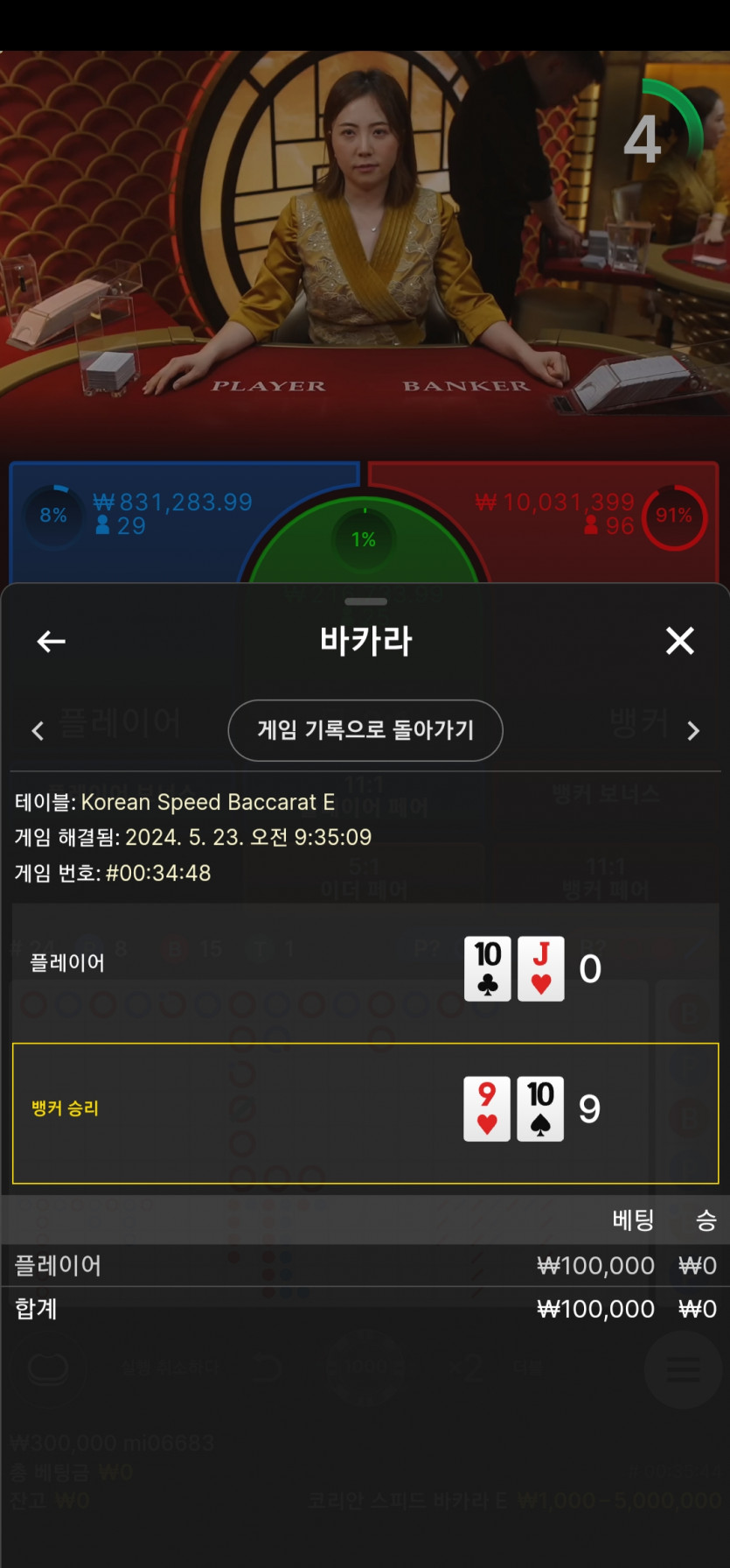 Fm카지노 후기(0)