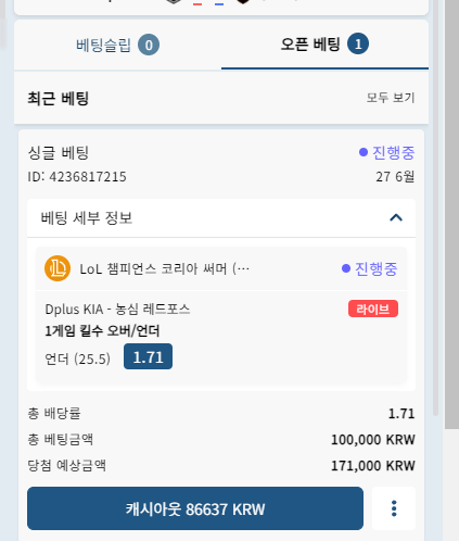 벳16 lck 배팅(0)