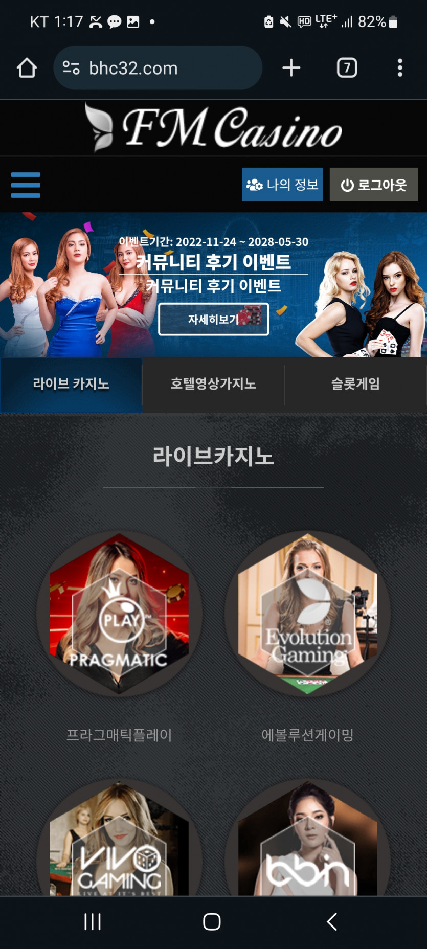 Fm후기(0)
