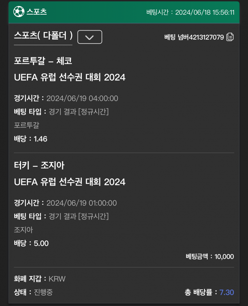 유로스타 후기(0)