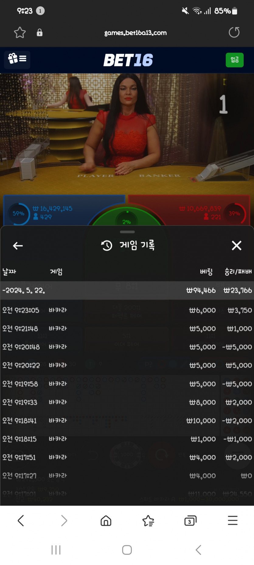 뱃16 후기(0)