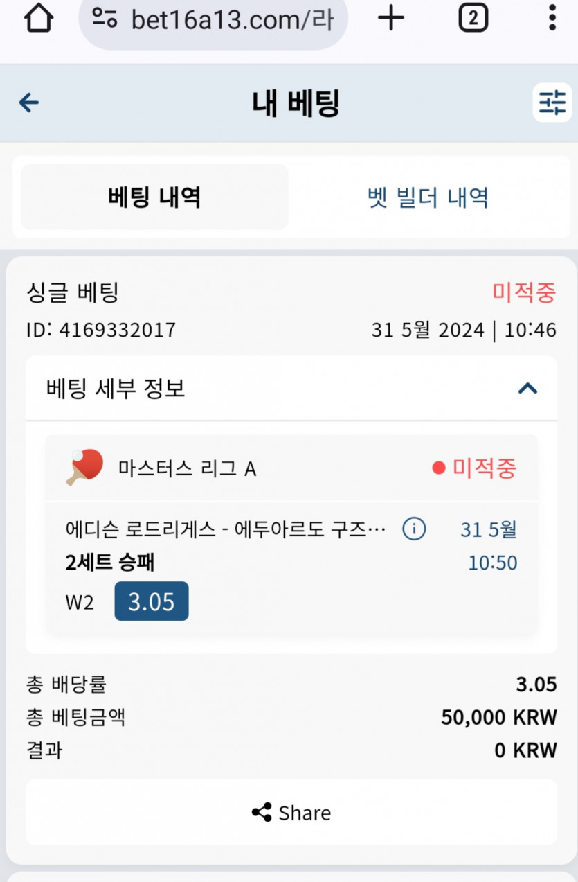 벳16 후기(0)