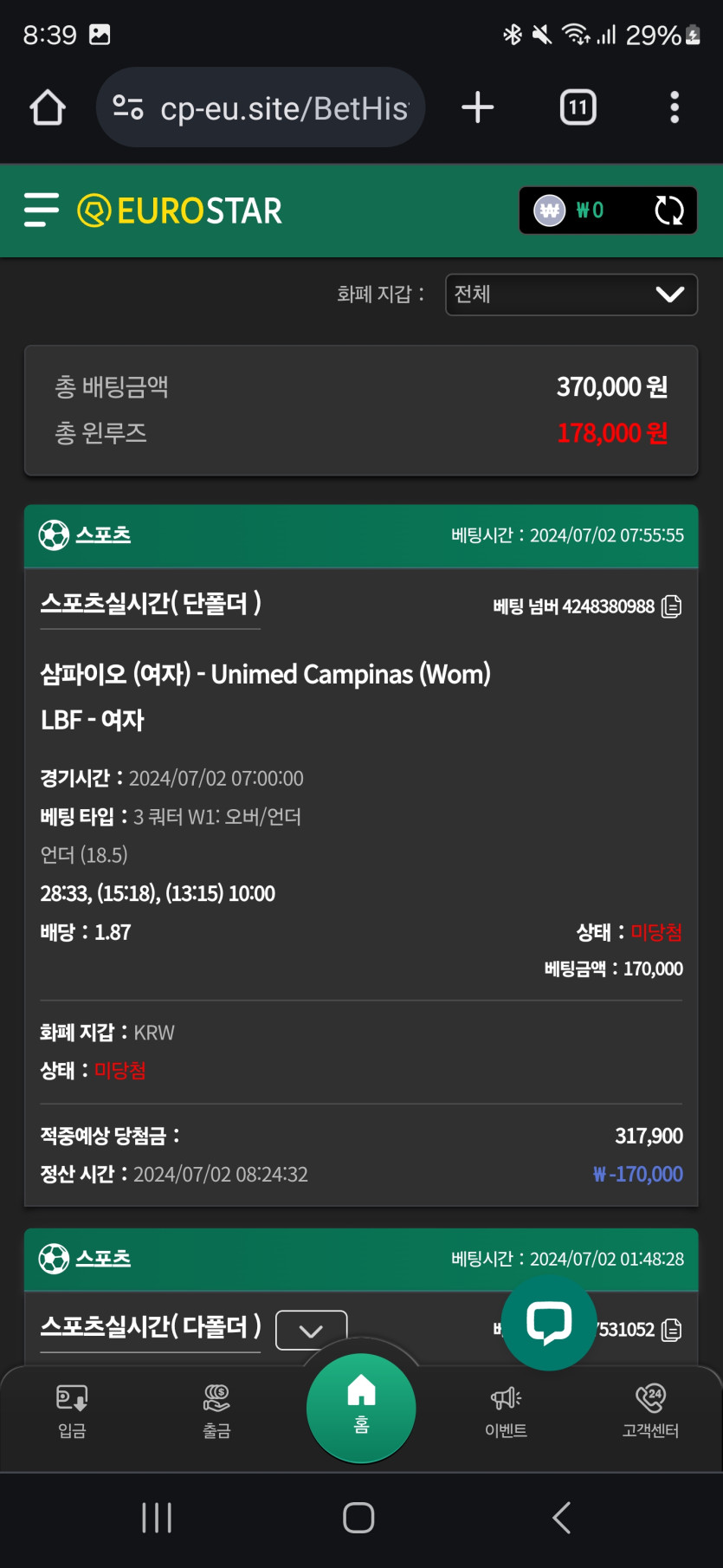 유로스타 후기(0)