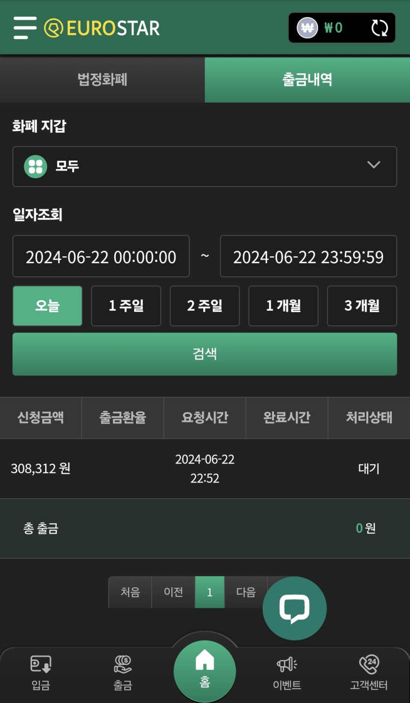 유로스타 후기(0)