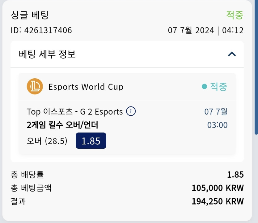 7/7 크보벳 롤 후기(0)