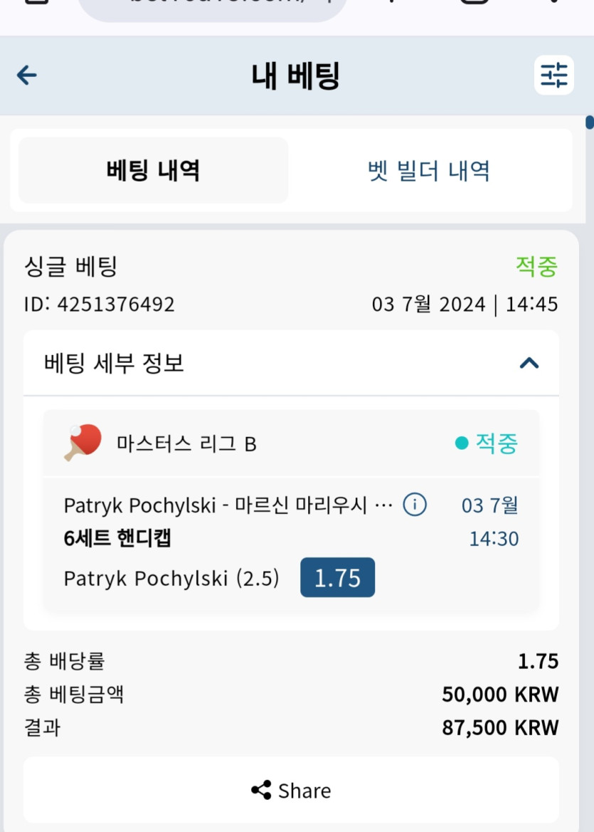 벳16 스포츠(0)