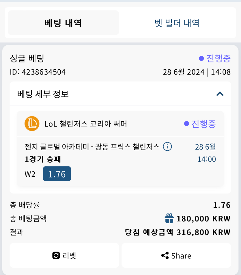 벳16 후기(0)