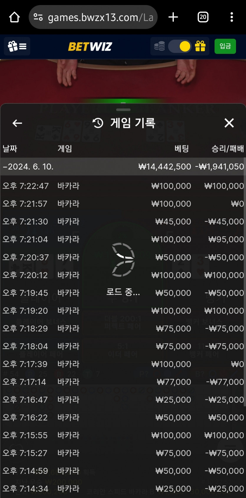 벳위즈 에볼3(0)
