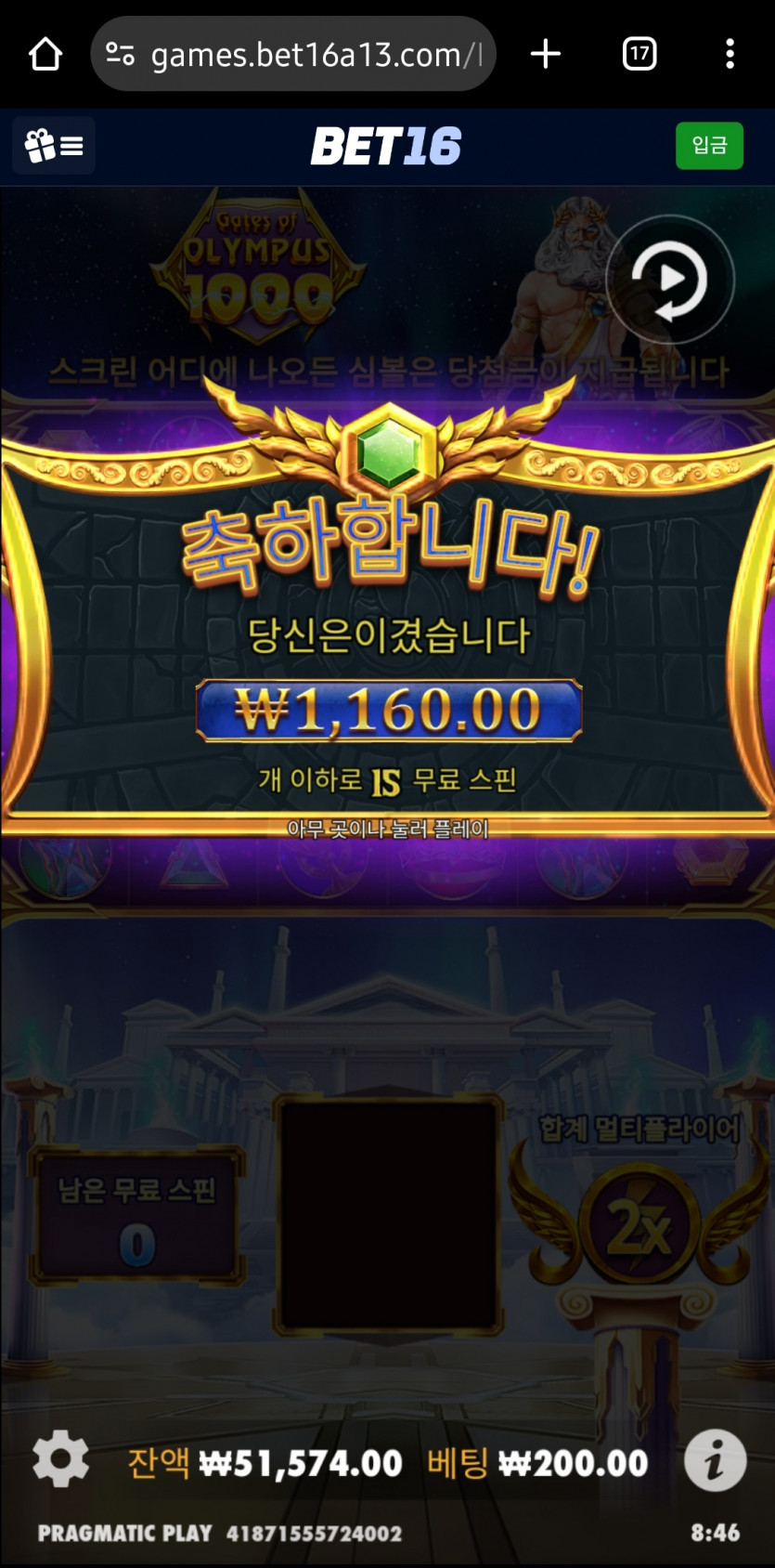 벳16 슬롯후기(0)
