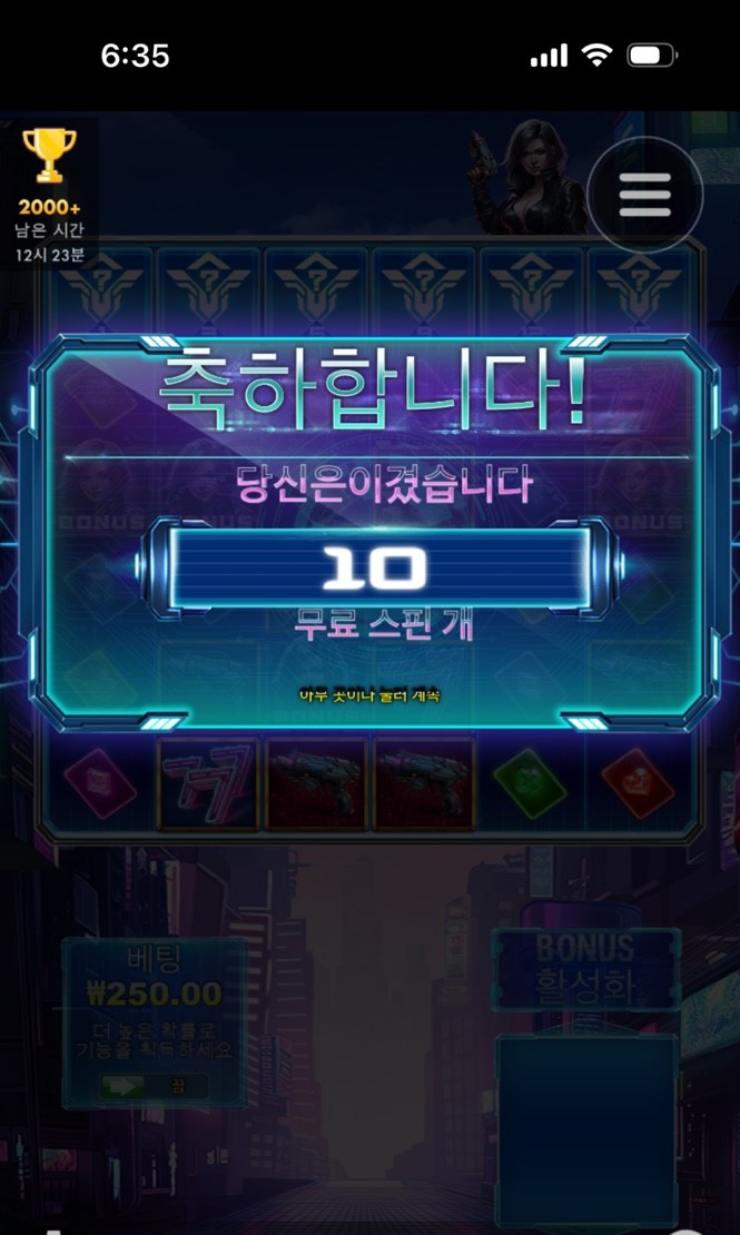 FM 사이버 하이스트 6캐터(0)