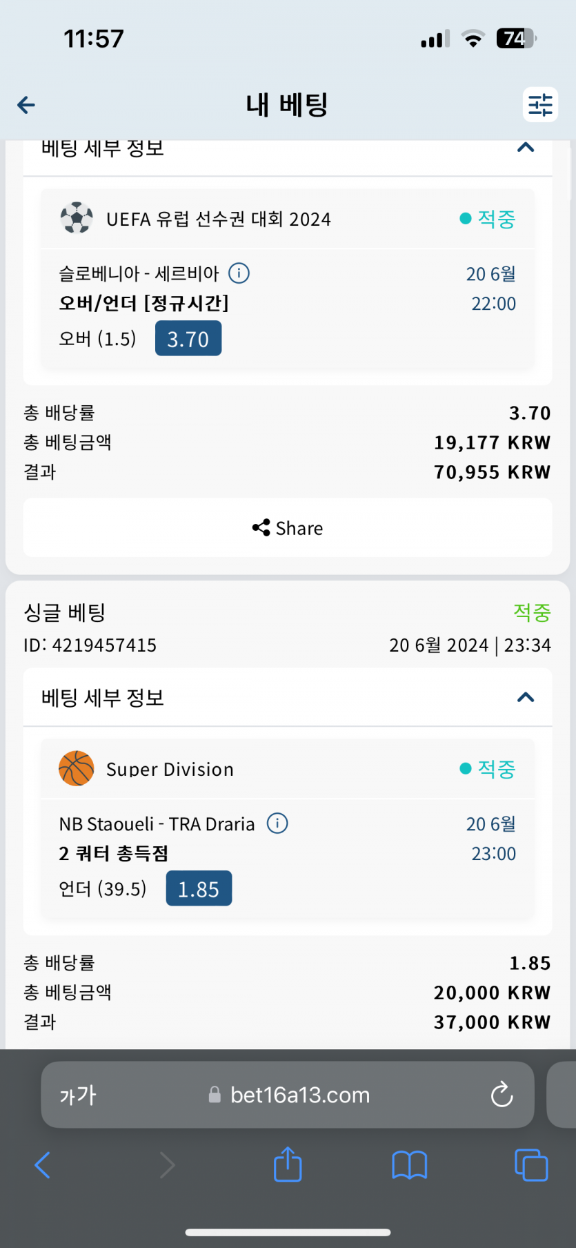 벳16 스포츠 실시간후기(0)
