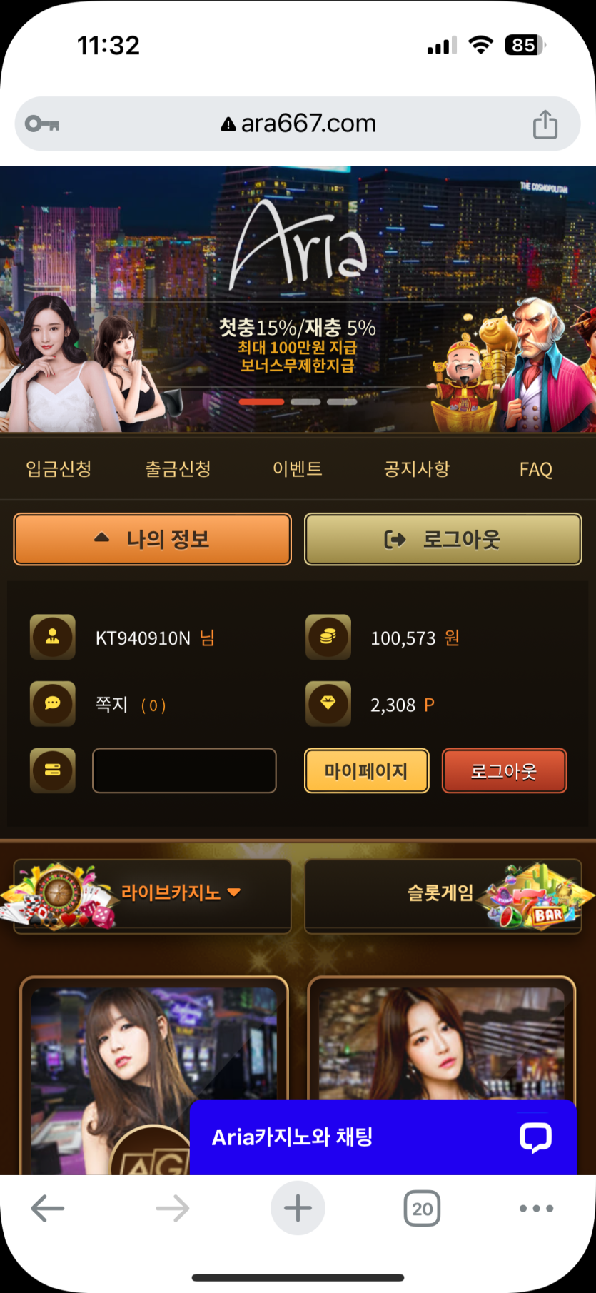 아리아 카지노 후기입니다(0)