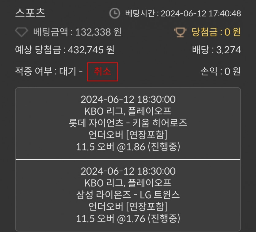 비제휴스포츠(0)