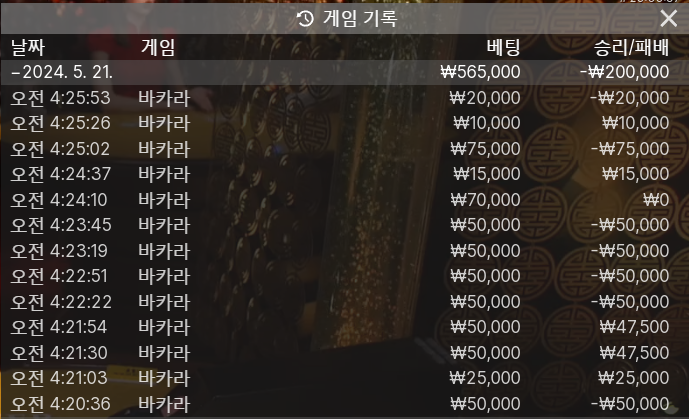 FM 카지노 후기(0)