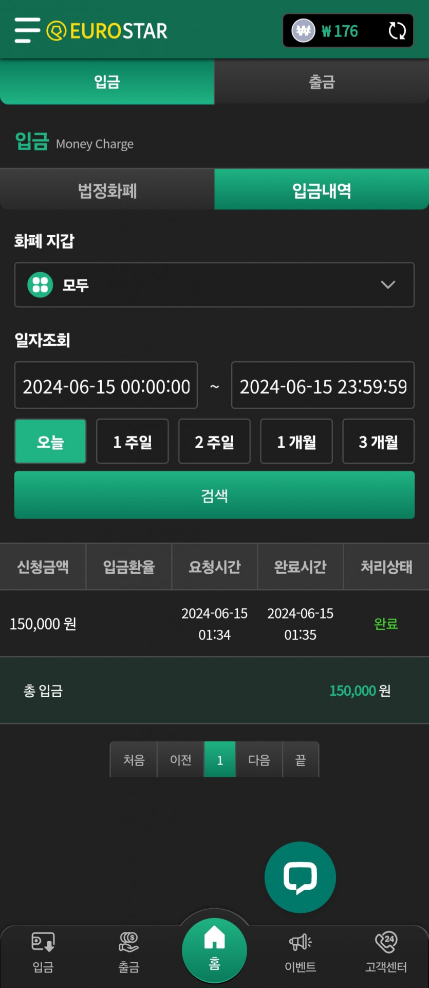 유로후기(1)