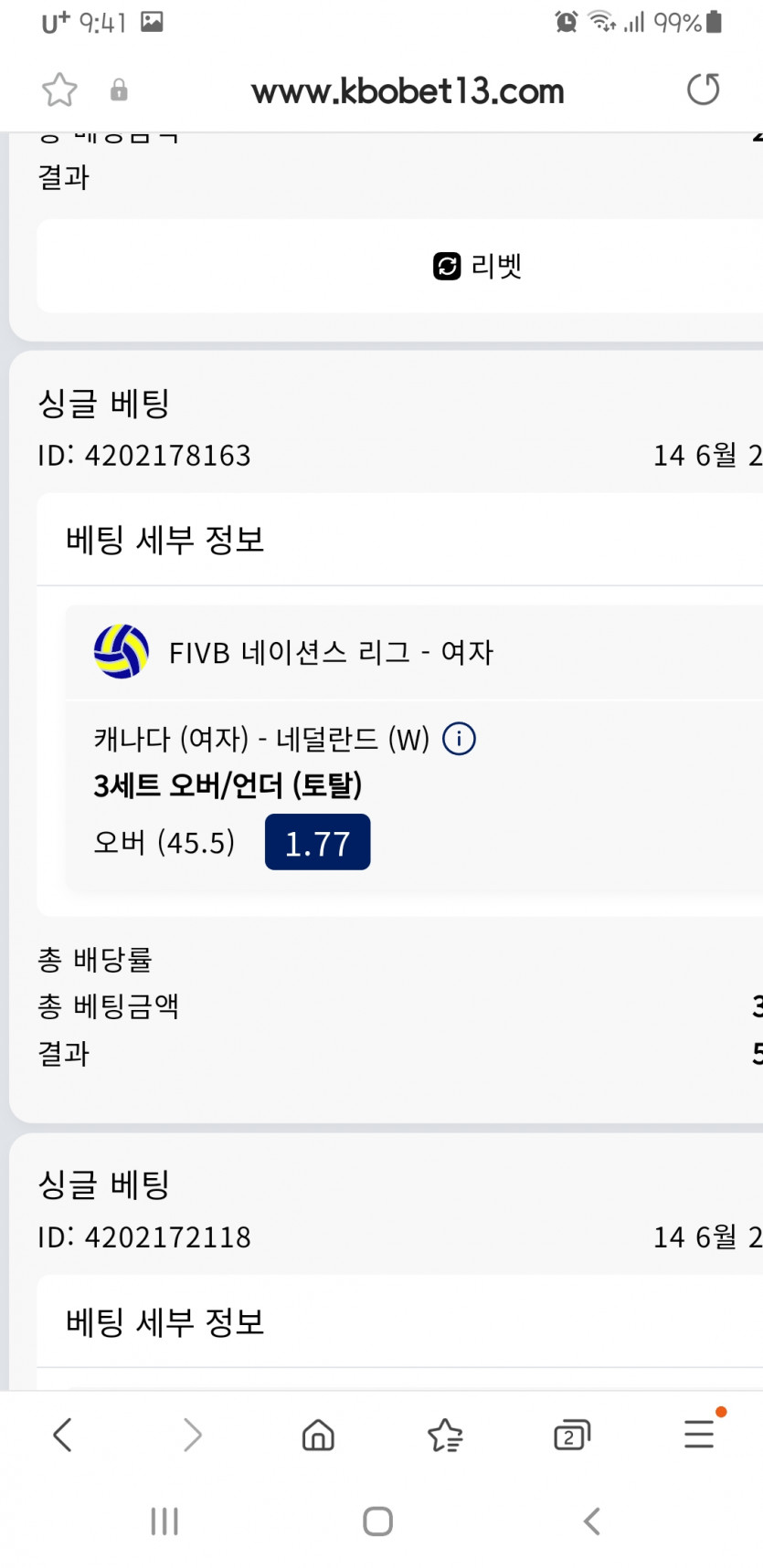 크보벳(0)