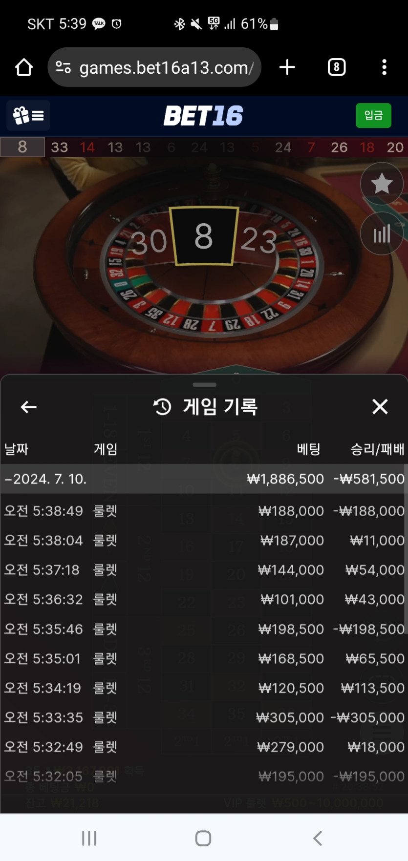 벳16 룰렛 후기입니다.(0)