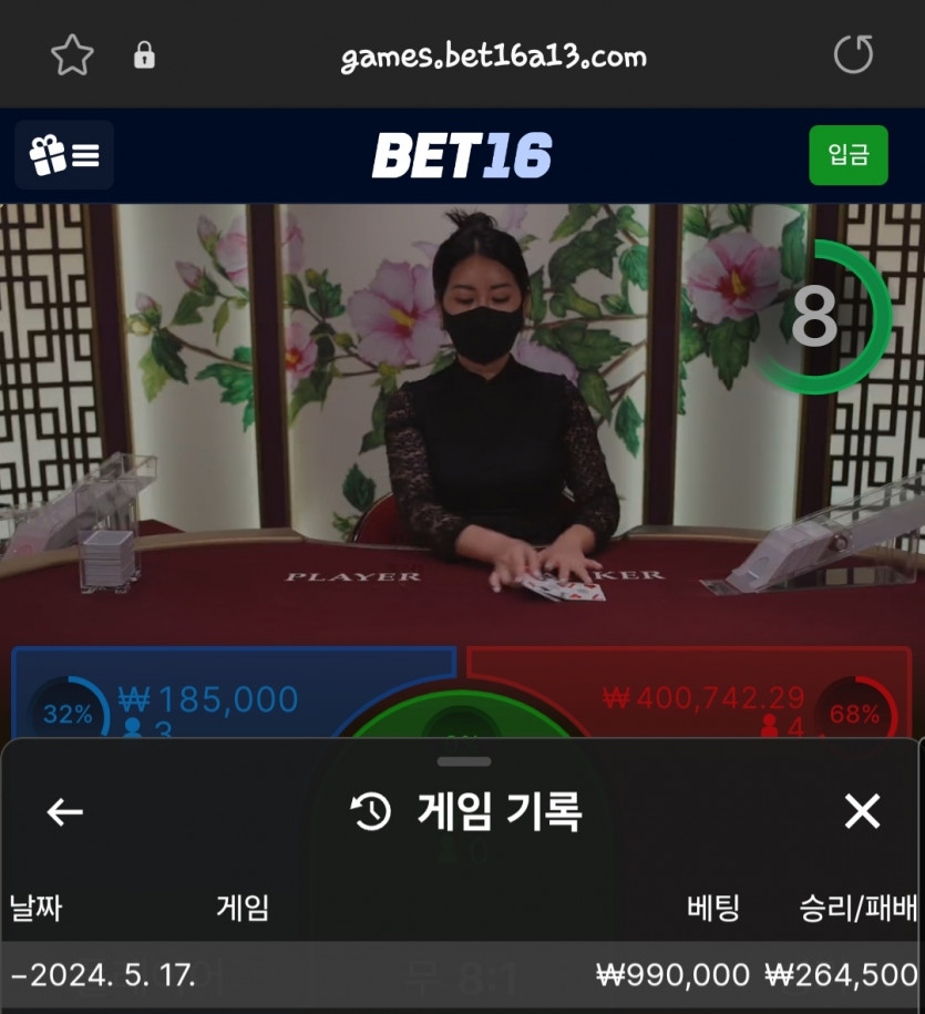 벳 16 돌발 후기(0)