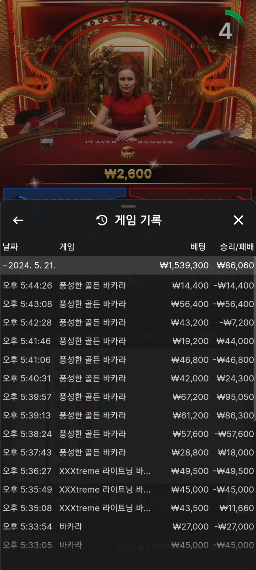 제왕카지노 후기(0)