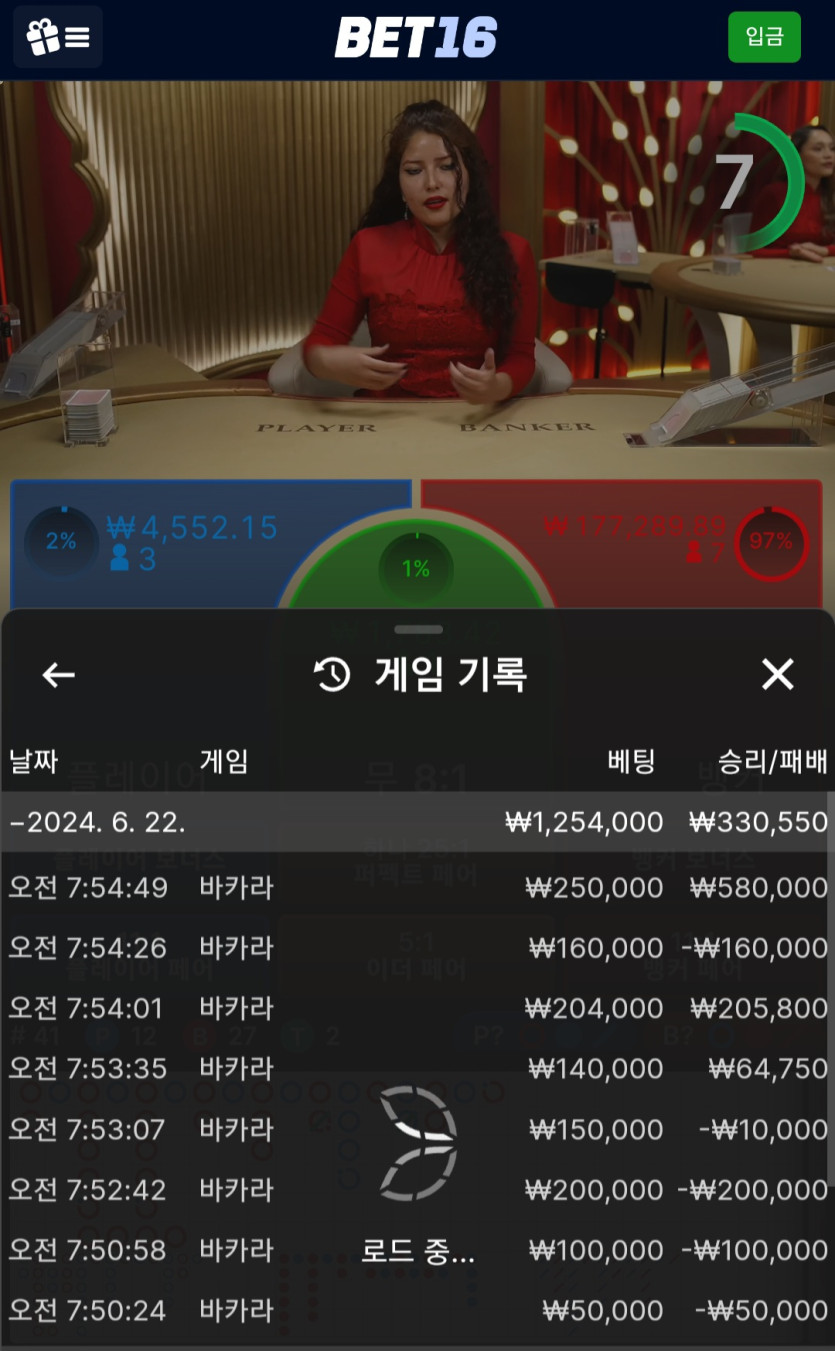 벳16후기(1)