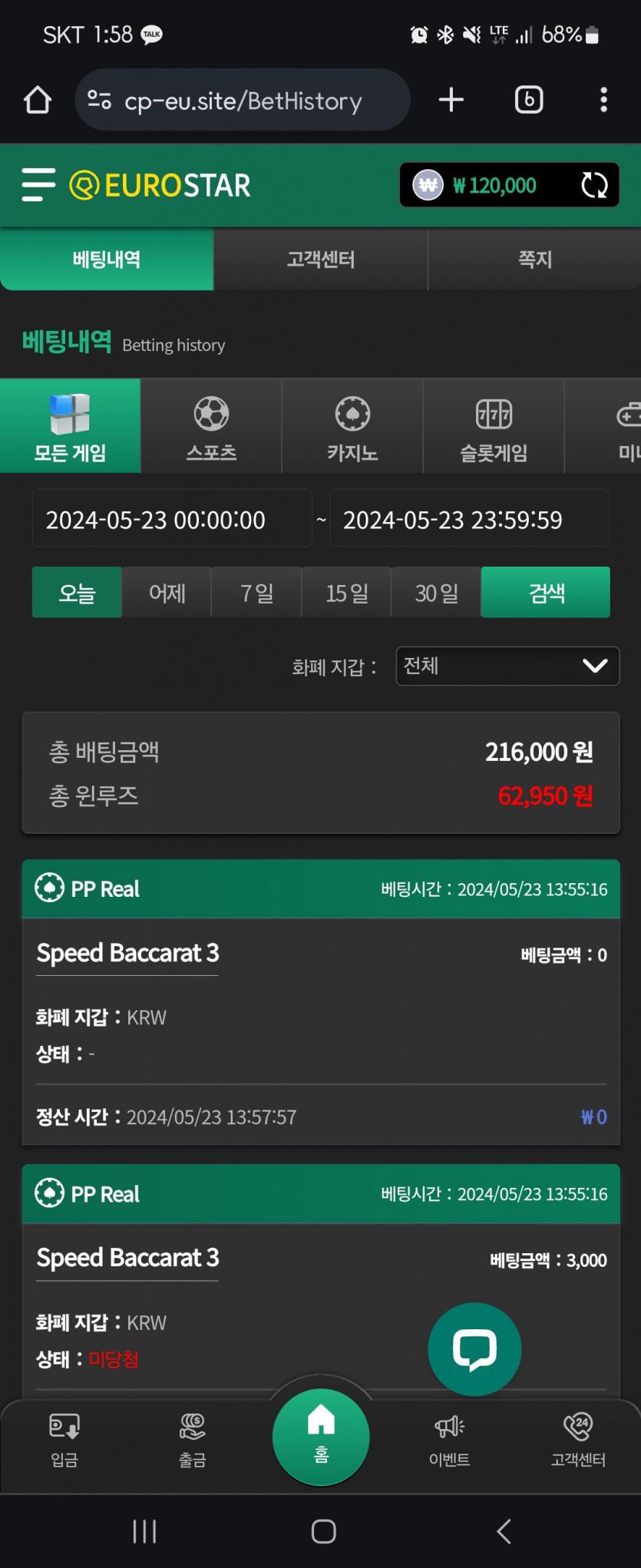 유로스타 3차전(0)