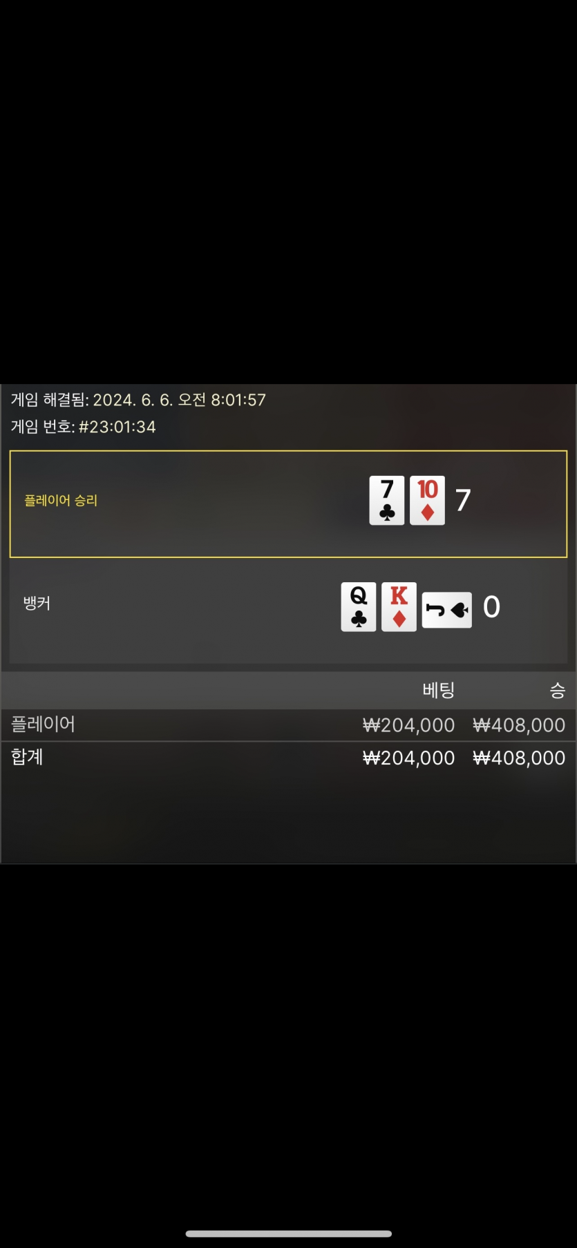 06/06 비제휴 후기2(1)