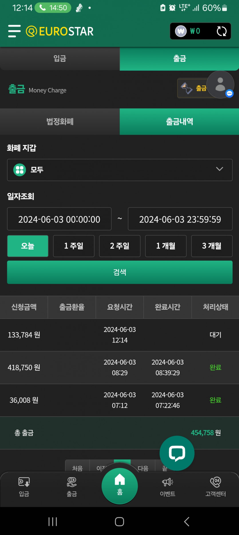 유로스타..(0)